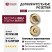Дополнительные розетки для сантехнического замка RO14W6 BB ROSET, материал Замак, отделка Золото