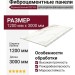 Фиброцементные панели Panda Мрамор Белый 02210F