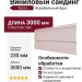Виниловый сайдинг Tecos Корабельный брус, Светло-розовый