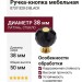 Ручка кнопка 0737-320-2-BLACK, материал Латунь Стекло, отделка Золото Стекло, 50*d=38 мм