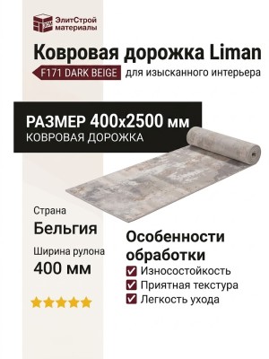 Ковер Antique 75211_1_53555