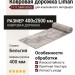 Ковровая дорожка Liman F171 DARK BEIGE 400x2500