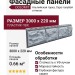 Фасадные панели Доломит, Альпийская горка, Серо-голубой оттенок