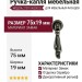 Ручка капля 21391.06200.25, материал Замак, отделка Серебро, 75*19 мм