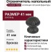 Ограничитель напольный С52000P ANCIENT BRASS, материал Латунь, отделка Бронза, 41*41 мм