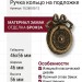 Ручка кольцо на подложке 15.260.00.12, материал Замак, отделка Бронза, 46*56 мм