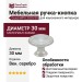 Ручка кнопка Giusti WPO.2025/30.00M5, материал Замак, отделка Венецианское серебро, d=30 мм