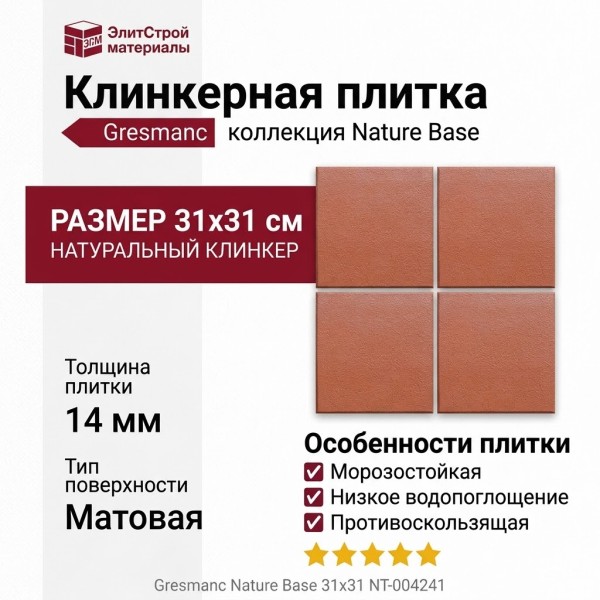 Gresmanc Nature Base 31x31 NT-004241