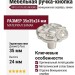 Ручка кнопка WPO.810Y.000.M00M5, материал Замак, отделка Венецианское серебро, 35*35*24 мм