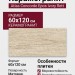 Atlas Concorde Epos Ivory Rett 60x120 610010002165