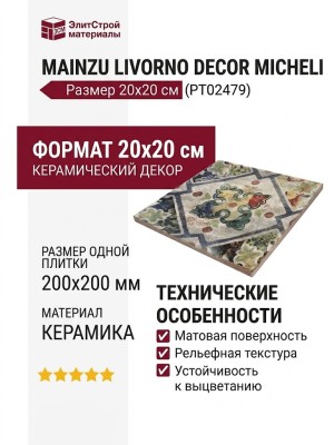 Mainzu Livorno Decor Micheli 20x20 PT02479