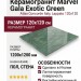 Atlas Concorde Italy Marvel Gala Exotic Green Lappato 120x120 ABKA