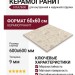 Atlas Concorde Italy Boost Mix Ivory 60x60 A80L