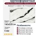 Zodiac Panda White Polished бежевый тон графика 2 (B) 160x320 MN072AP321606-1