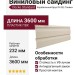 Виниловый сайдинг Docke, Корабельный брус D4.5D STANDARD, Сливки
