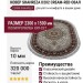 Ковер Shahreza d202 cream-red овал