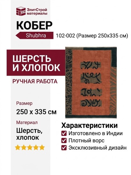 Ковер Premium 6504_2_51055