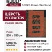 Ковер Premium 6504_2_51055