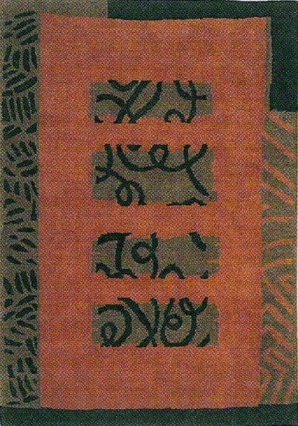 Ковер Shubhra 102-002 250x335