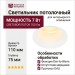 Светильник потолочный INTERA R 7 DTW W DALI