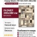 Ковер Matrix 89158-2929 280x380