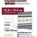 Smile Tile Chalet Elegance Border 19.8x19.8 С0005791