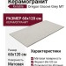 Keratile Oregon Groove Grey MT 60x120 CAN5ORVEDDPA