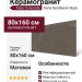 Atlas Concorde Forte Dei Marmi Rock Rock Alpin Br. Rett 80x160 610010005814