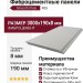 Фиброцементные панели Smooth Click F05