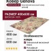 Ковер Genova 38151-6161/61 400x600