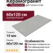 Tilezza Coral Grigio Chiaro 60x120 TCGC