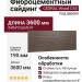 Фиброцементный сайдинг CEDRAL Wood С55
