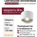 Светильник потолочный NOVALENS 8.30 WS