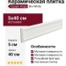 Equipe Hopp Bro White 5x40 31170