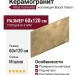 Atlas Concorde Italy Boost Vision Brass 60x120 HCJY