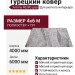 Ковер Armina 4039G grey 400x600