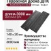Террасная доска ДПК RusDecking Unodeck Vintage - Графит