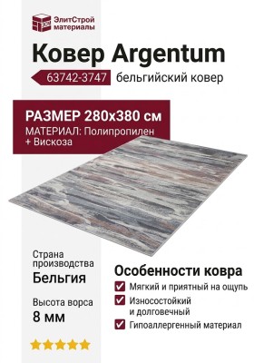 Ковер Argentum 63742-3747 280x380