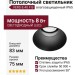 Светильник потолочный VERS 8.40 F B