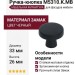 Ручка кнопка M5310.K.MB, материал Замак, цвет Чёрный, отделка Черный, 26*d=33 мм