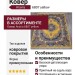 Ковер Kunduz 5138 498590 овал