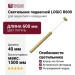 Светильник подвесной LOGIC R600 8.40 PBR + BASE V