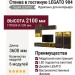 Стенка в гостиную LEGATO 904