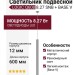 Светильник подвесной LOGIC Q600 8.27 SNB + BASE V