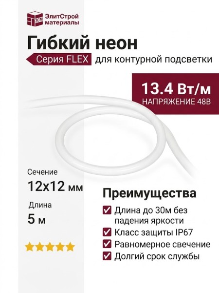 FLEX R25 48V 13.40