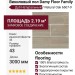 Виниловый пол Damy Floor коллекция Family Дуб Натуральный / Natural Oak 6607-9