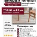 Виниловый пол Vinilam коллекция VINILAM Glue Дуб Бург 11003