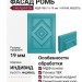 ФАСАД РОМБ