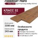 Ламинат Haro коллекция Tritty 100 Gran Via 4V Дуб Портлэнд Амбер 533142