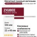 Магнитный трековый светильник POINTER L 20.40 WCH ZIGBEE